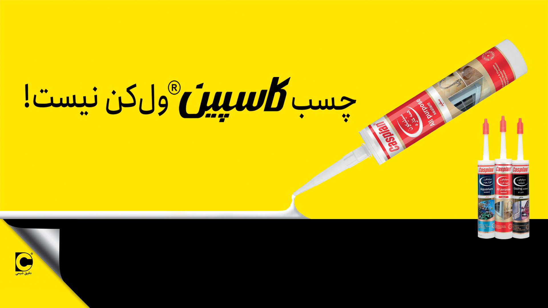 caspian billboard