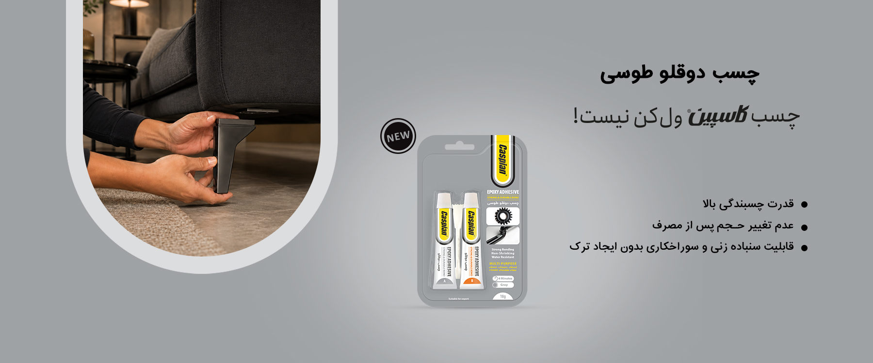 Grey Epoxy