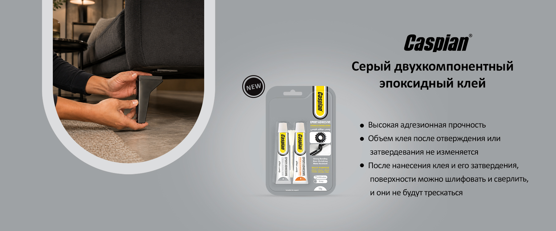 Grey Epoxy